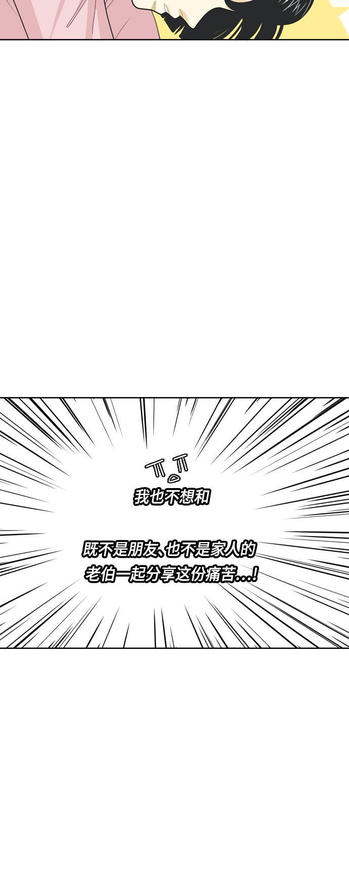 侦探学园q漫画韩漫全集-[第35话] 魔法无删减无遮挡章节图片 