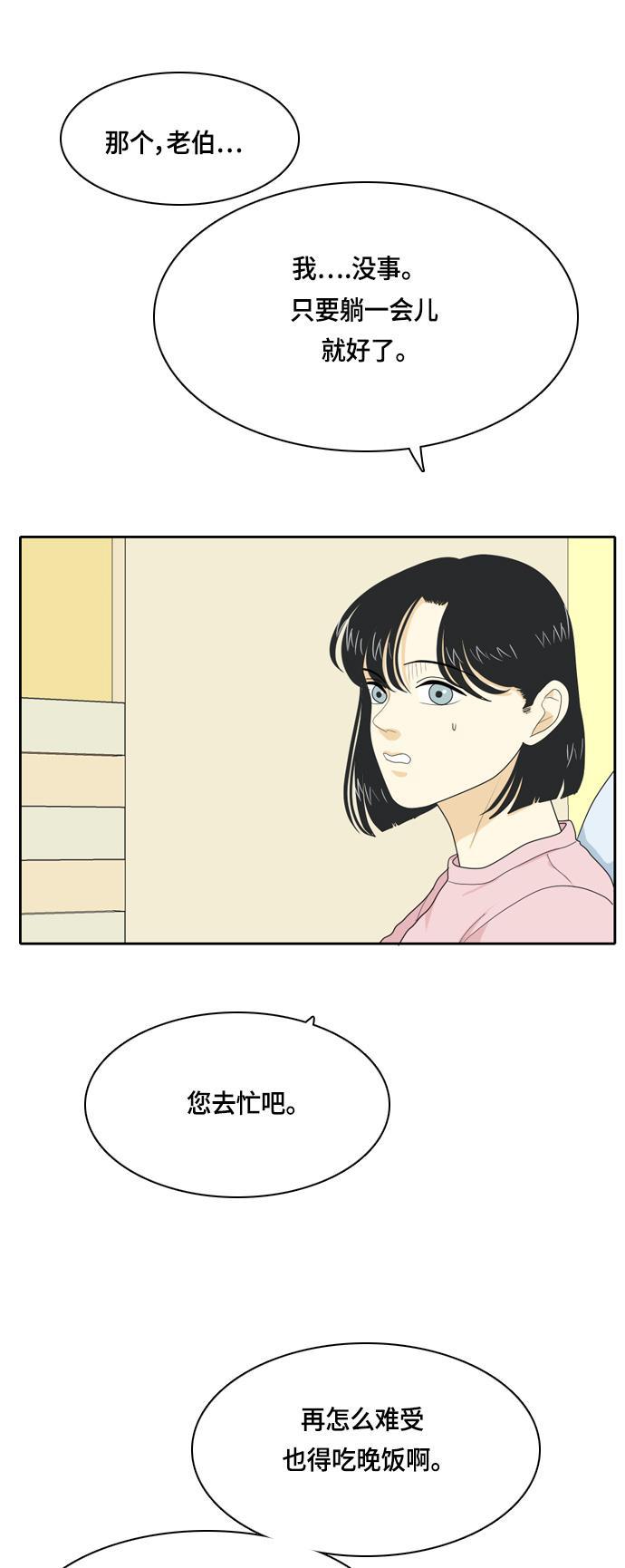 侦探学园q漫画韩漫全集-[第35话] 魔法无删减无遮挡章节图片 