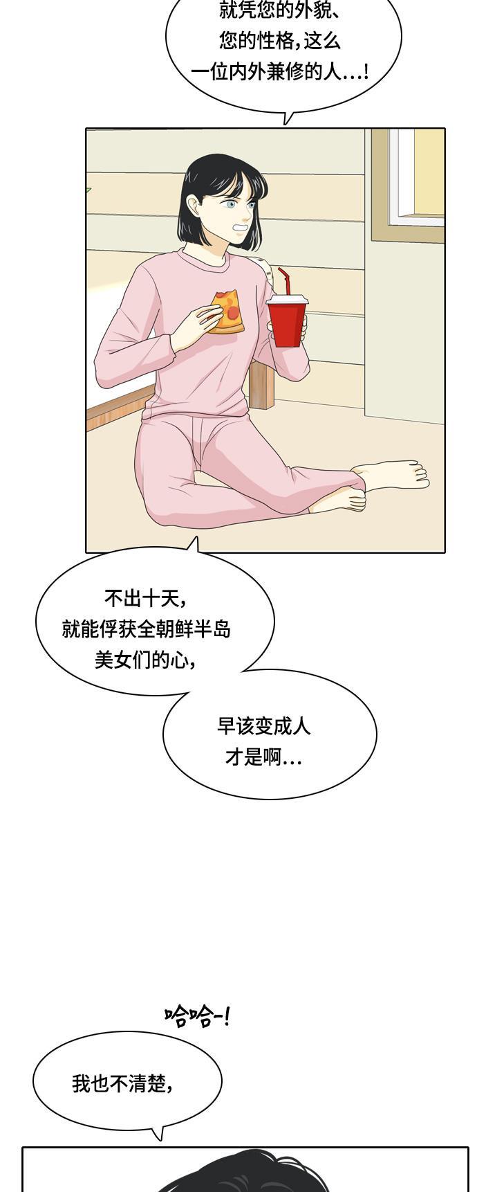 侦探学园q漫画韩漫全集-[第35话] 魔法无删减无遮挡章节图片 