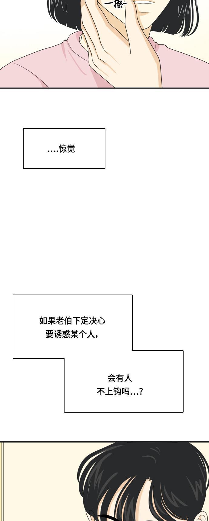 侦探学园q漫画韩漫全集-[第35话] 魔法无删减无遮挡章节图片 