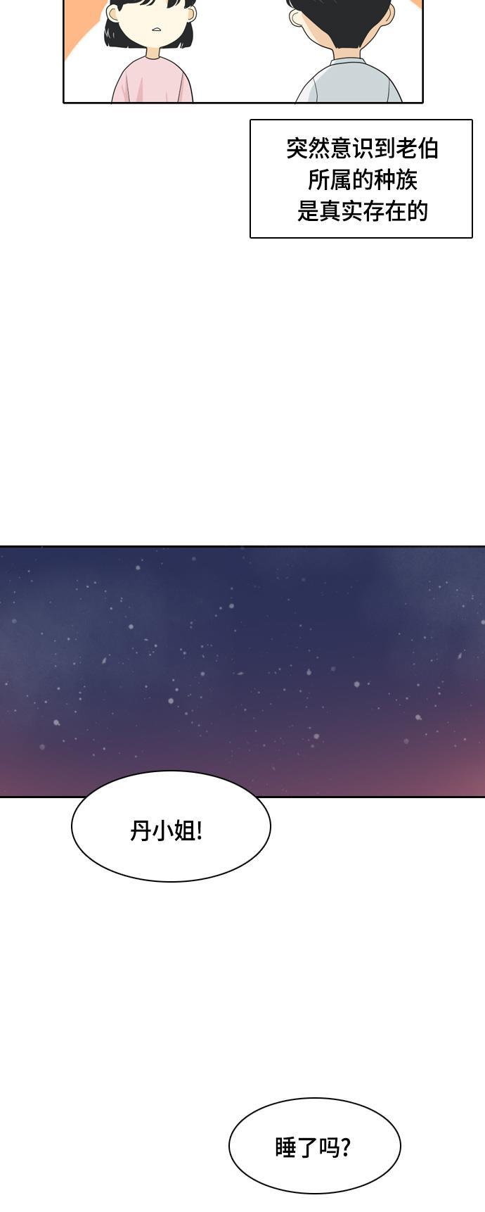 侦探学园q漫画韩漫全集-[第35话] 魔法无删减无遮挡章节图片 