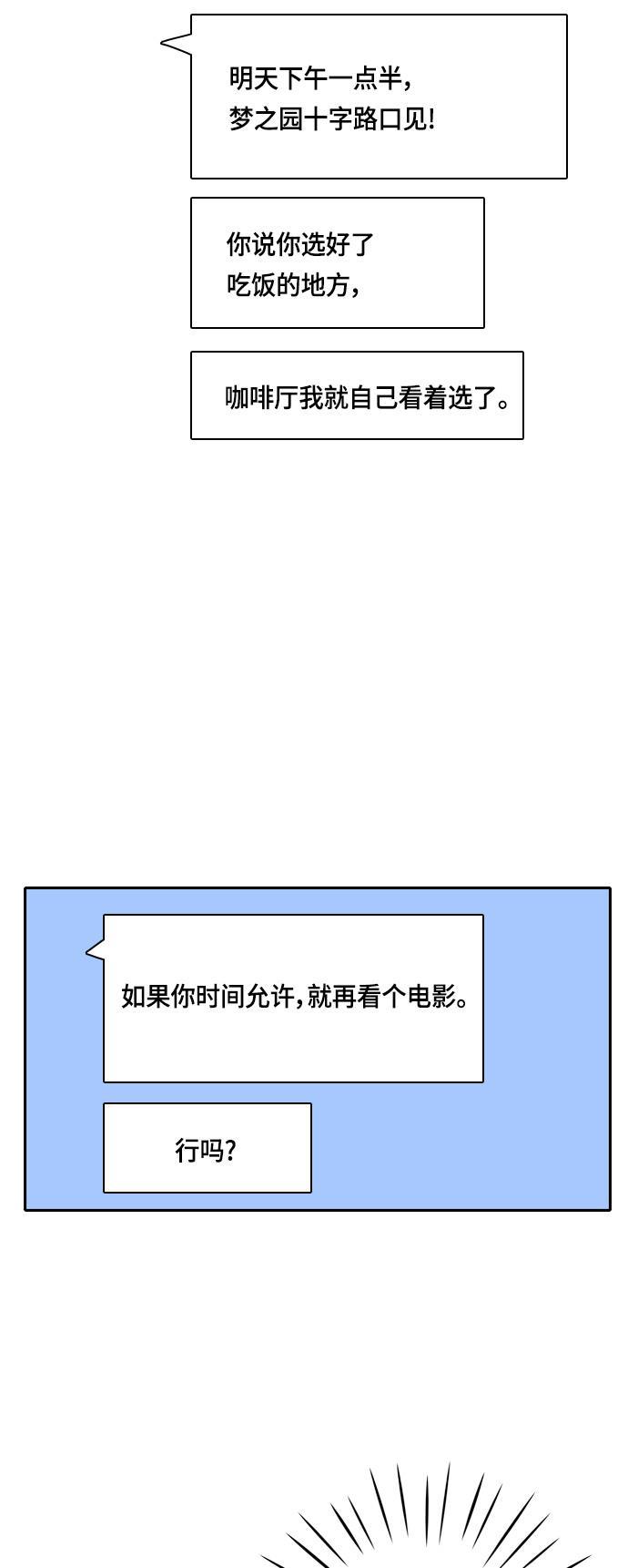 侦探学园q漫画韩漫全集-[第35话] 魔法无删减无遮挡章节图片 