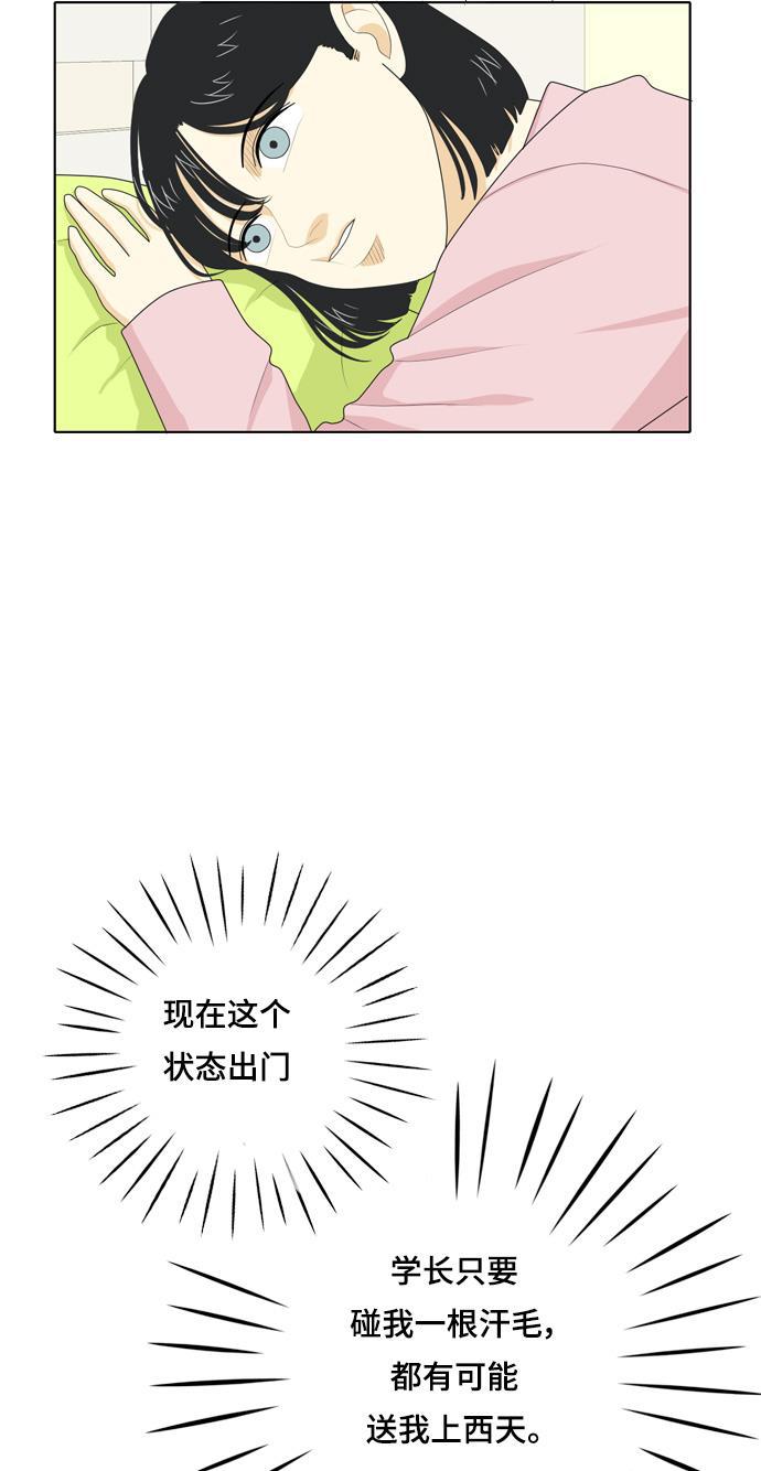侦探学园q漫画韩漫全集-[第36话] 魔法2无删减无遮挡章节图片 