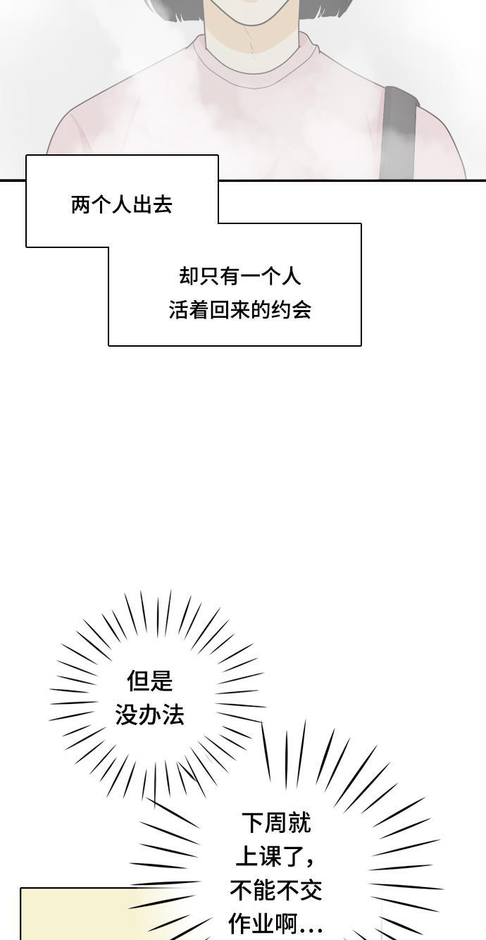 侦探学园q漫画韩漫全集-[第36话] 魔法2无删减无遮挡章节图片 