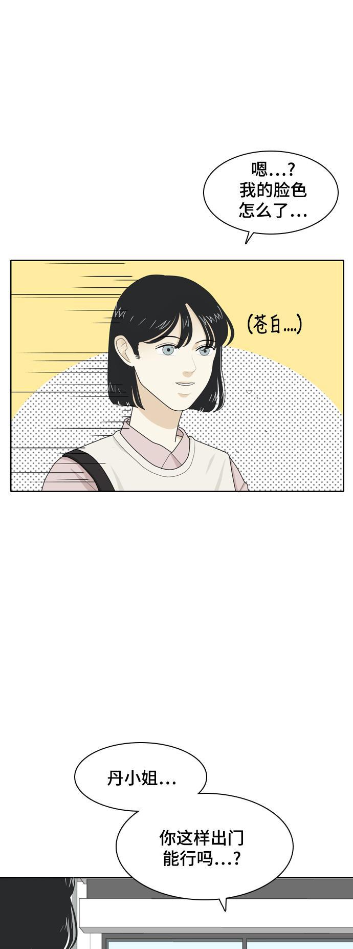 侦探学园q漫画韩漫全集-[第36话] 魔法2无删减无遮挡章节图片 
