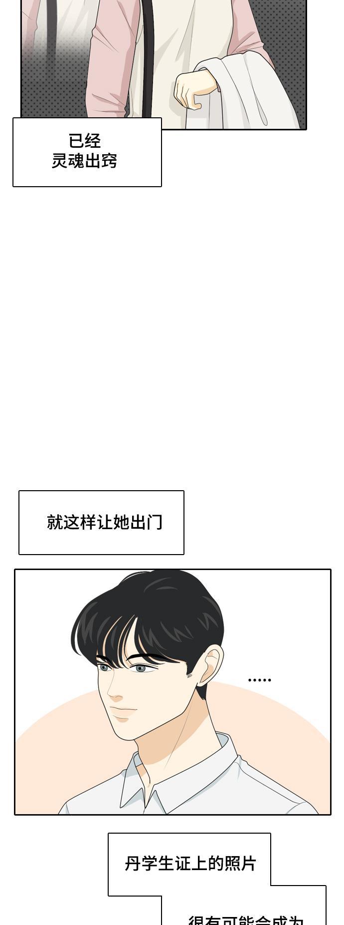 侦探学园q漫画韩漫全集-[第36话] 魔法2无删减无遮挡章节图片 