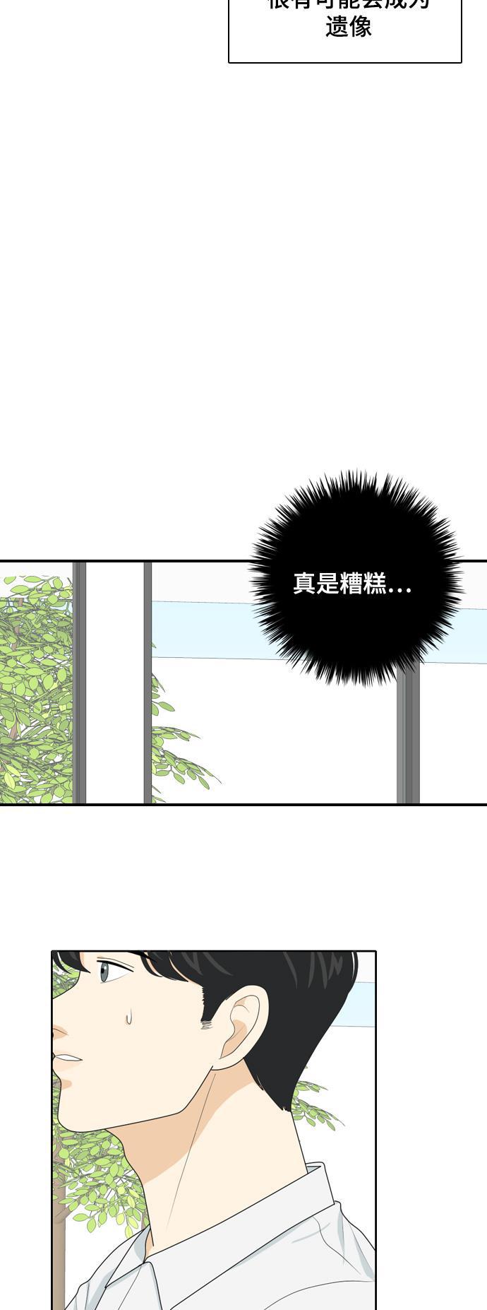 侦探学园q漫画韩漫全集-[第36话] 魔法2无删减无遮挡章节图片 