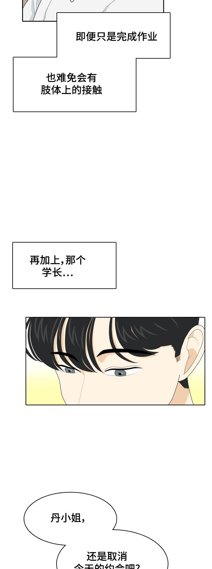 侦探学园q漫画韩漫全集-[第36话] 魔法2无删减无遮挡章节图片 