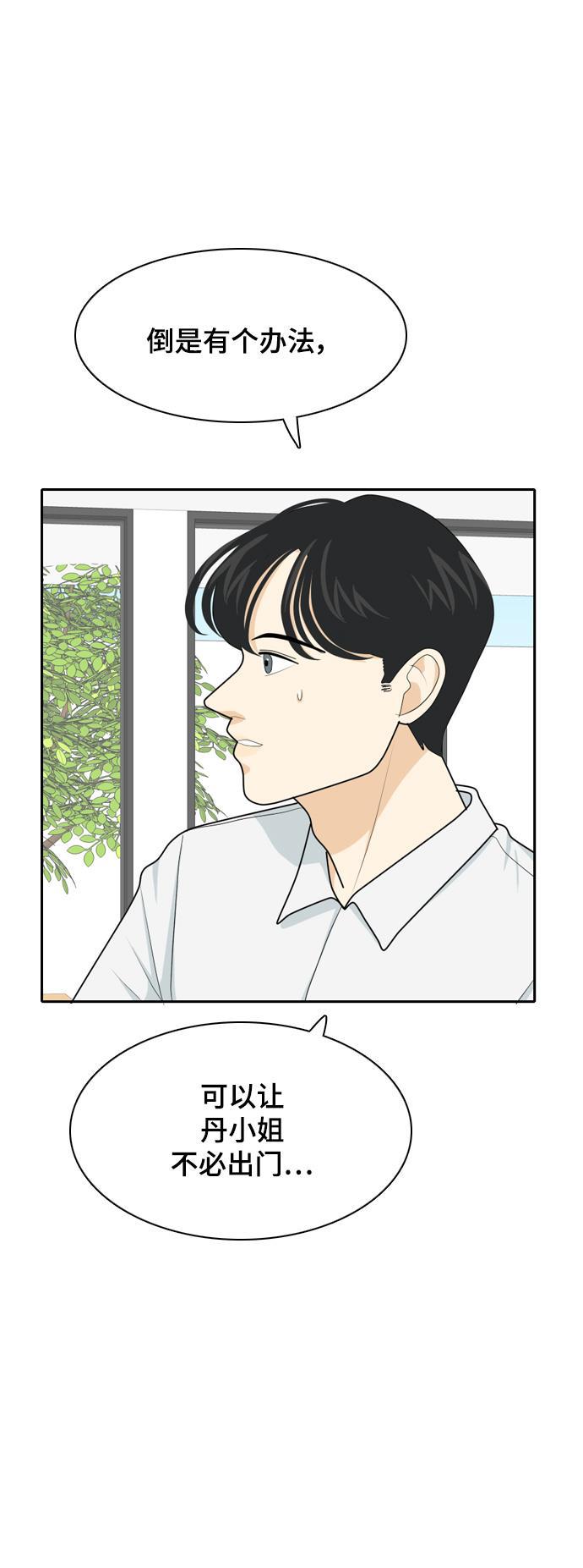 侦探学园q漫画韩漫全集-[第36话] 魔法2无删减无遮挡章节图片 