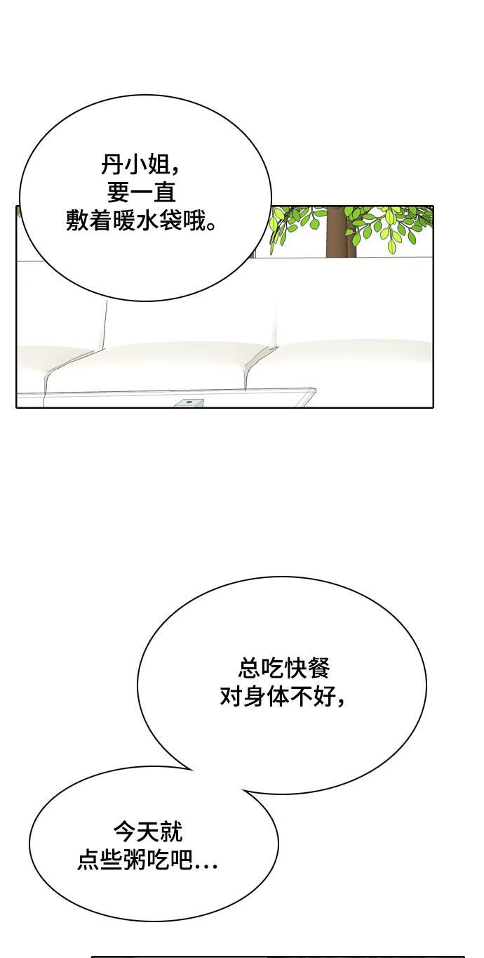 侦探学园q漫画韩漫全集-[第36话] 魔法2无删减无遮挡章节图片 
