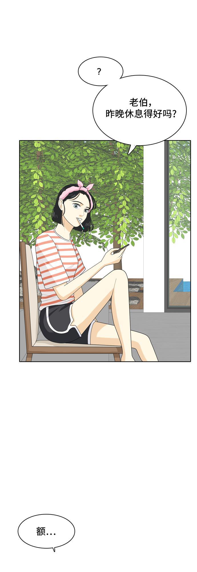 侦探学园q漫画韩漫全集-[第45话] 甲方与乙方无删减无遮挡章节图片 