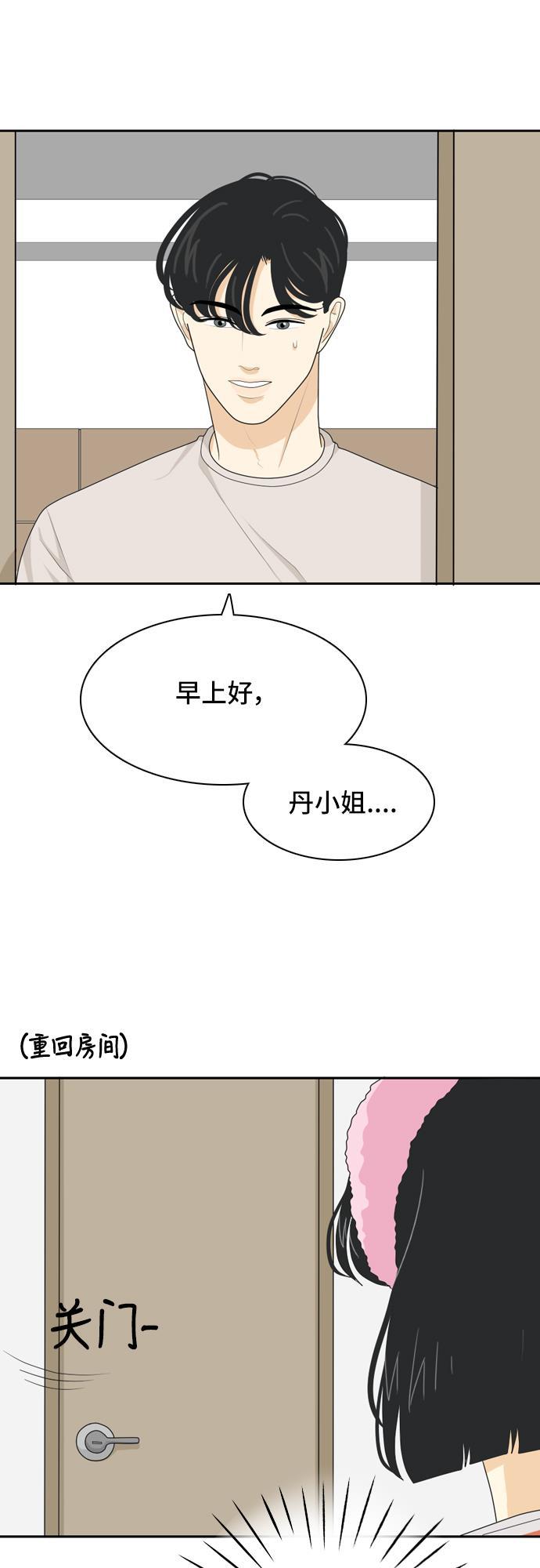 侦探学园q漫画韩漫全集-[第45话] 甲方与乙方无删减无遮挡章节图片 