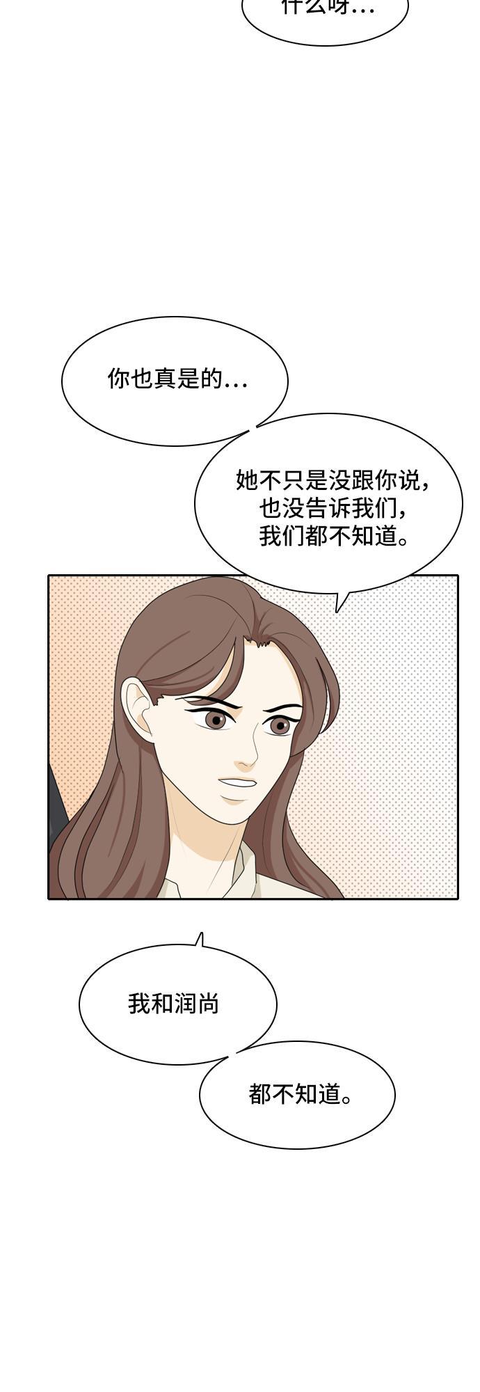 侦探学园q漫画韩漫全集-[第45话] 甲方与乙方无删减无遮挡章节图片 