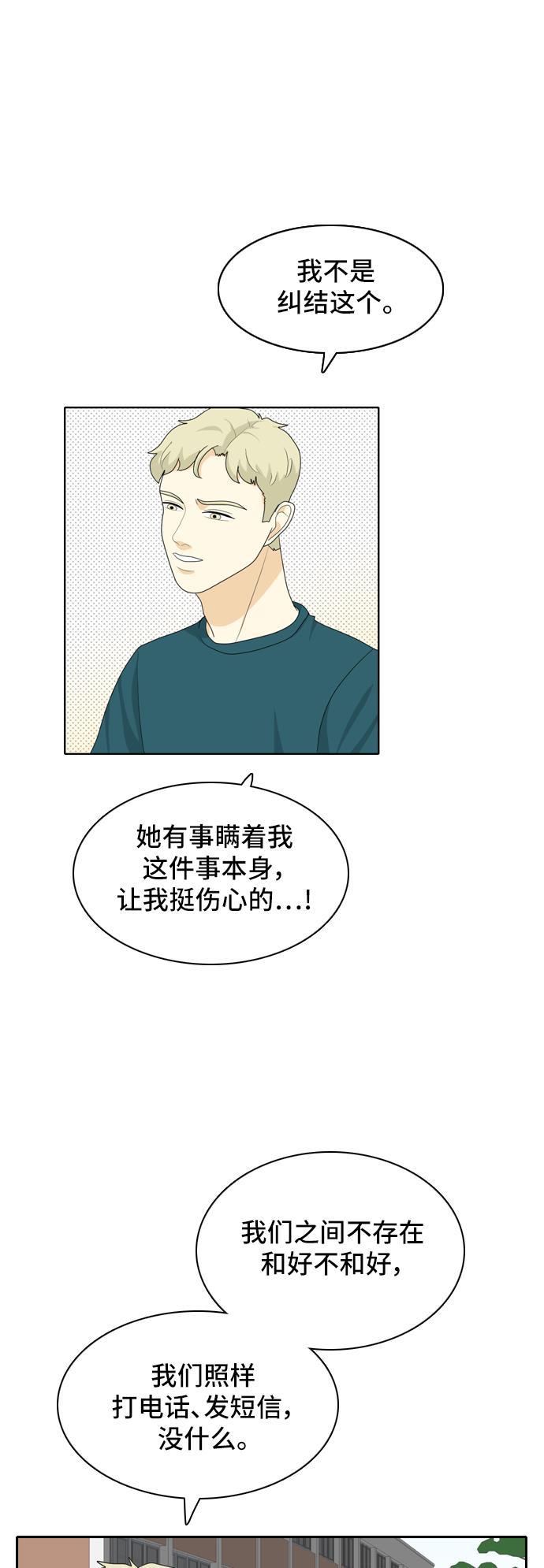 侦探学园q漫画韩漫全集-[第45话] 甲方与乙方无删减无遮挡章节图片 