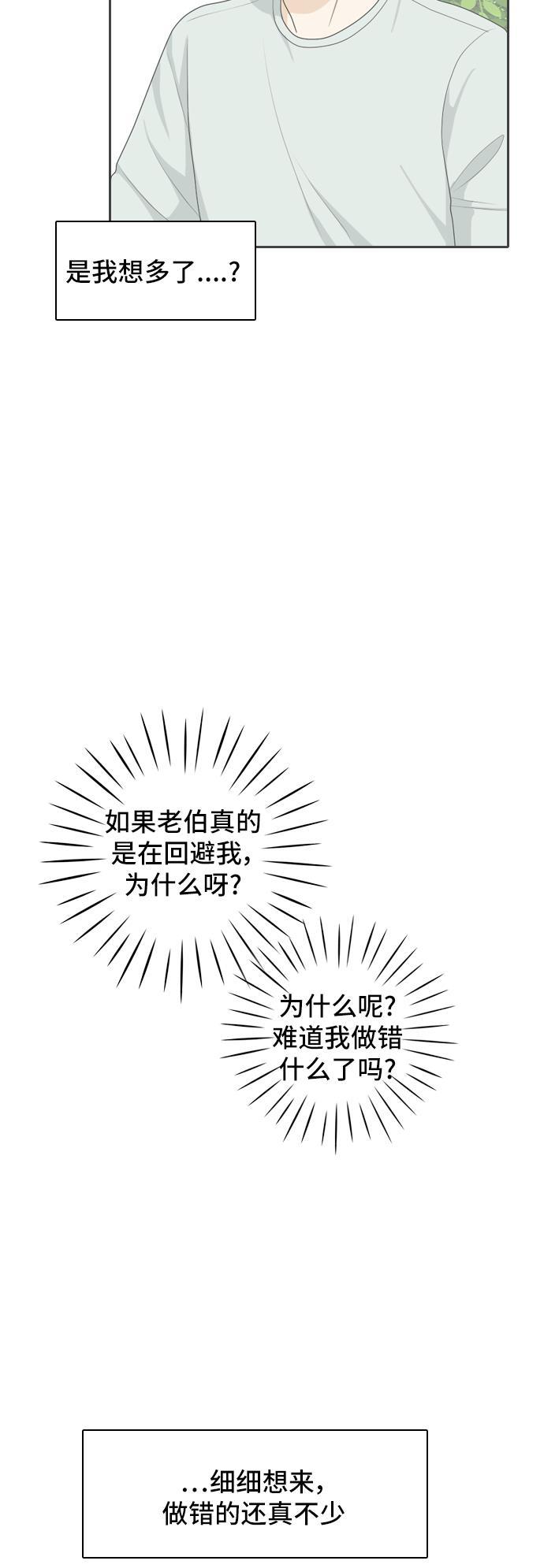 侦探学园q漫画韩漫全集-[第45话] 甲方与乙方无删减无遮挡章节图片 
