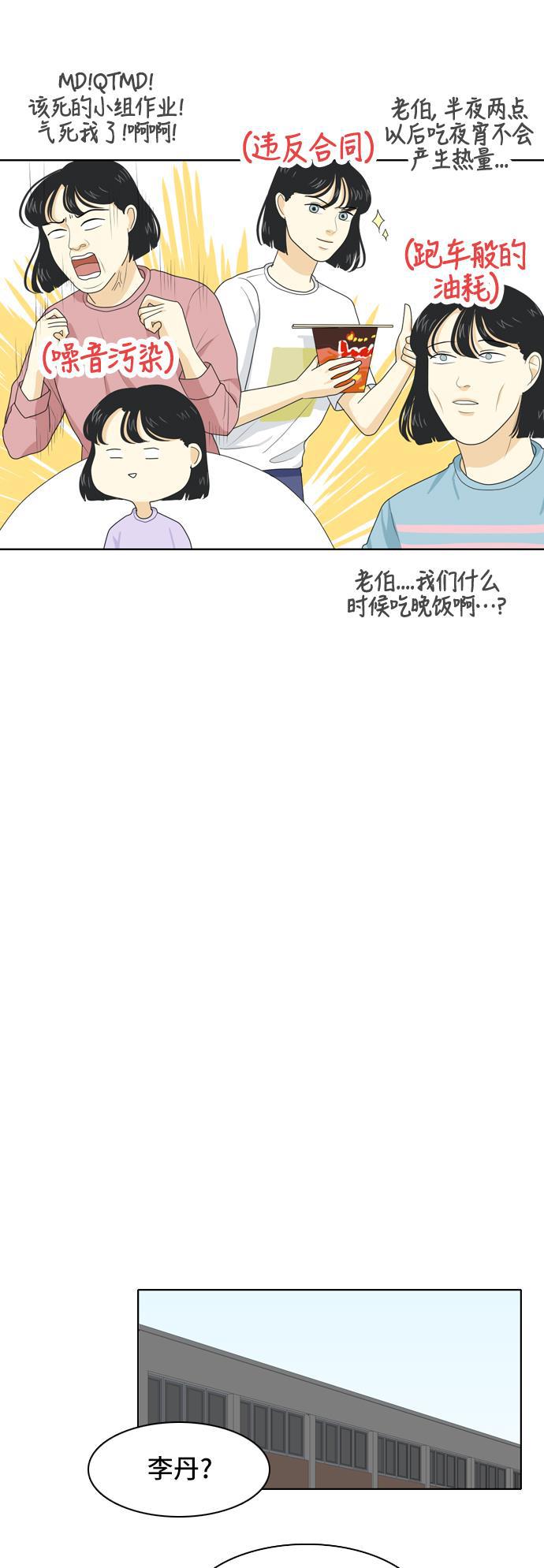 侦探学园q漫画韩漫全集-[第45话] 甲方与乙方无删减无遮挡章节图片 