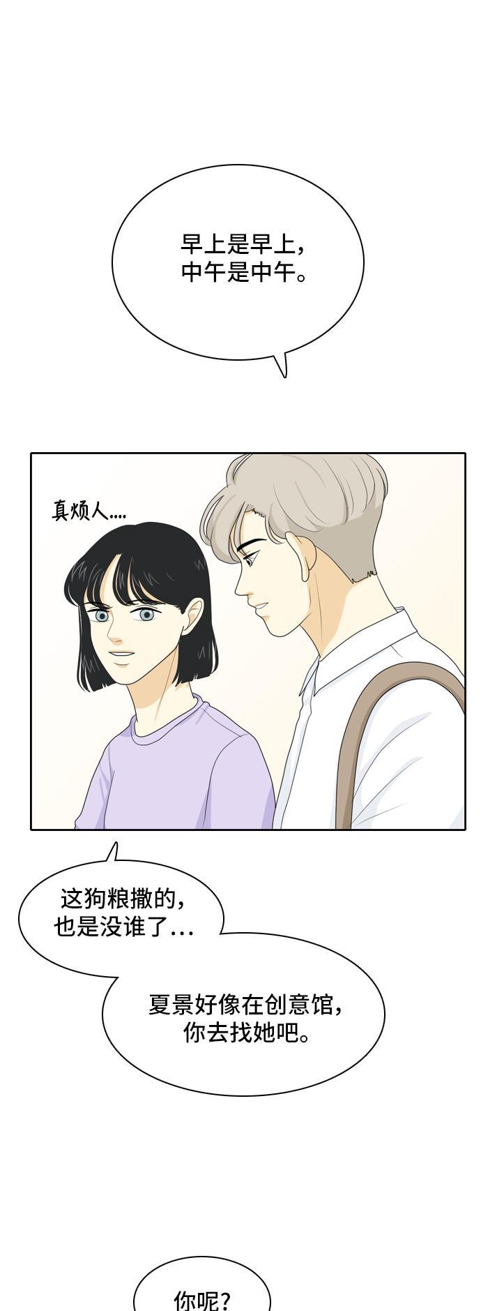 侦探学园q漫画韩漫全集-[第45话] 甲方与乙方无删减无遮挡章节图片 