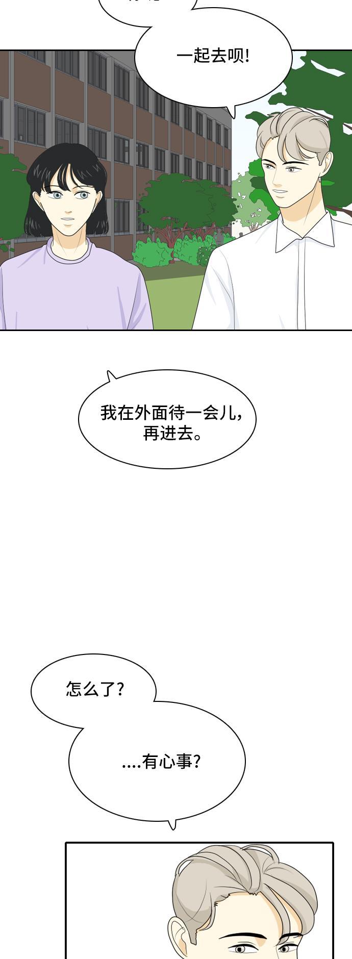 侦探学园q漫画韩漫全集-[第45话] 甲方与乙方无删减无遮挡章节图片 