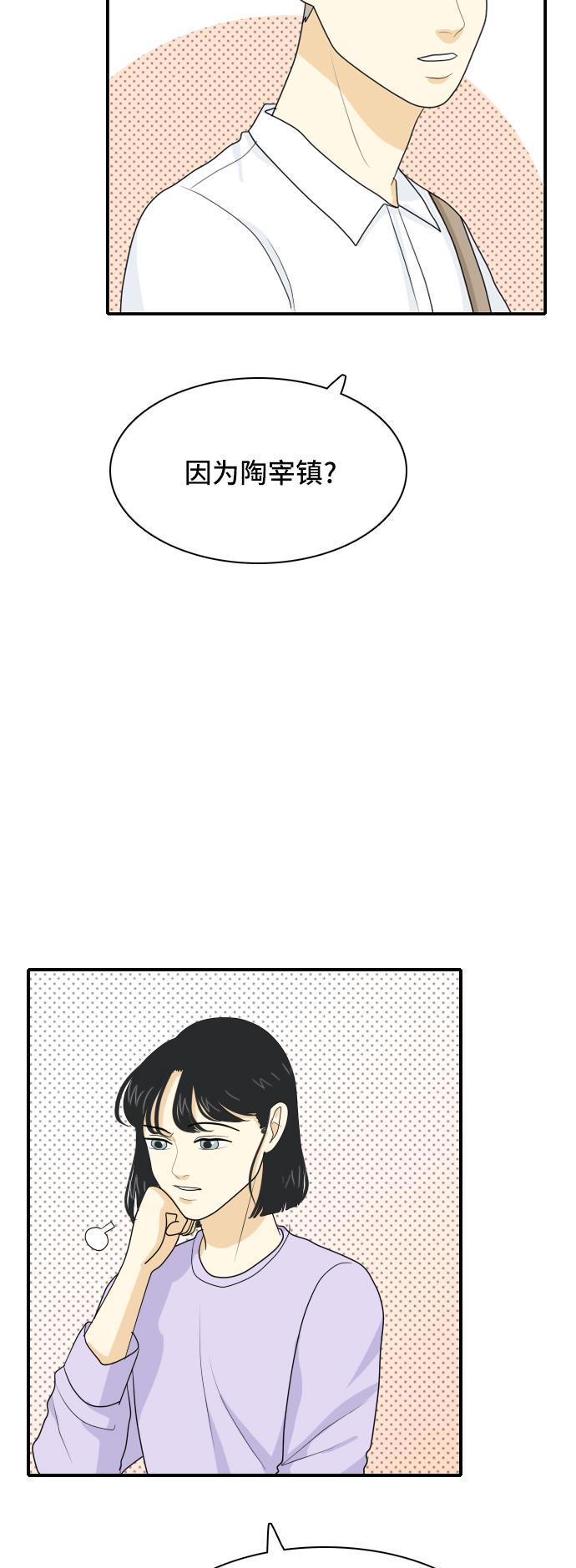 侦探学园q漫画韩漫全集-[第45话] 甲方与乙方无删减无遮挡章节图片 