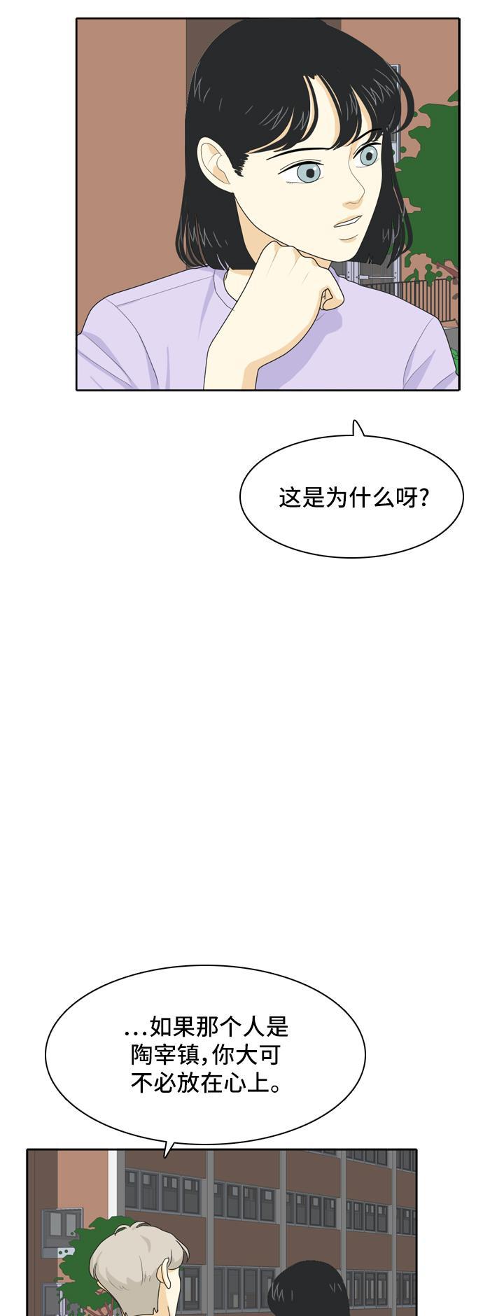 侦探学园q漫画韩漫全集-[第45话] 甲方与乙方无删减无遮挡章节图片 