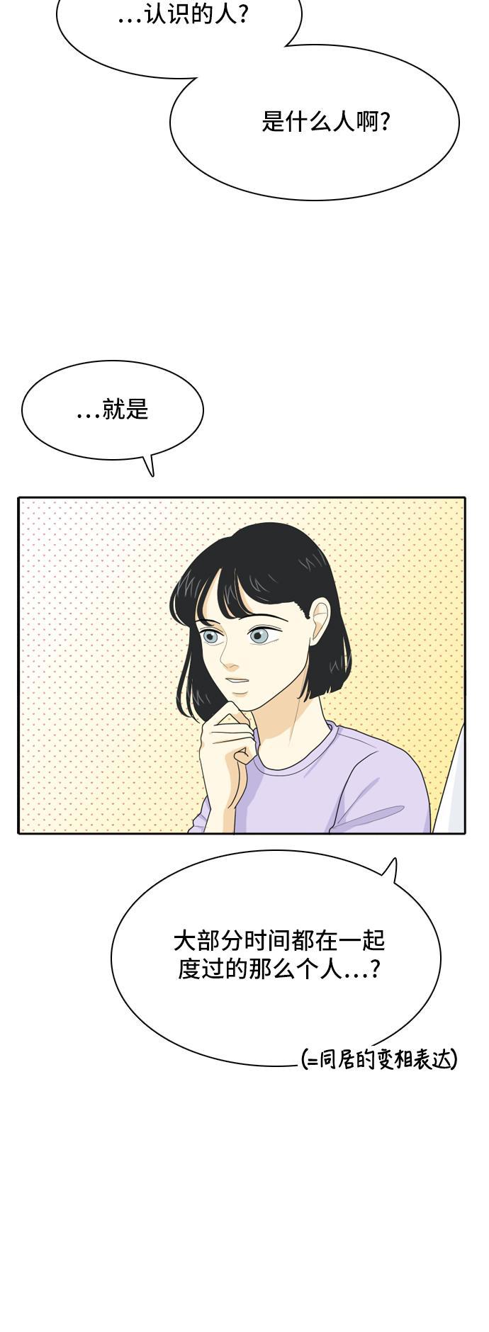 侦探学园q漫画韩漫全集-[第45话] 甲方与乙方无删减无遮挡章节图片 