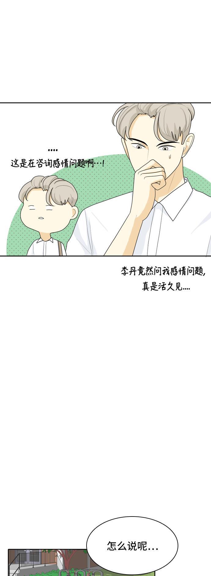 侦探学园q漫画韩漫全集-[第45话] 甲方与乙方无删减无遮挡章节图片 