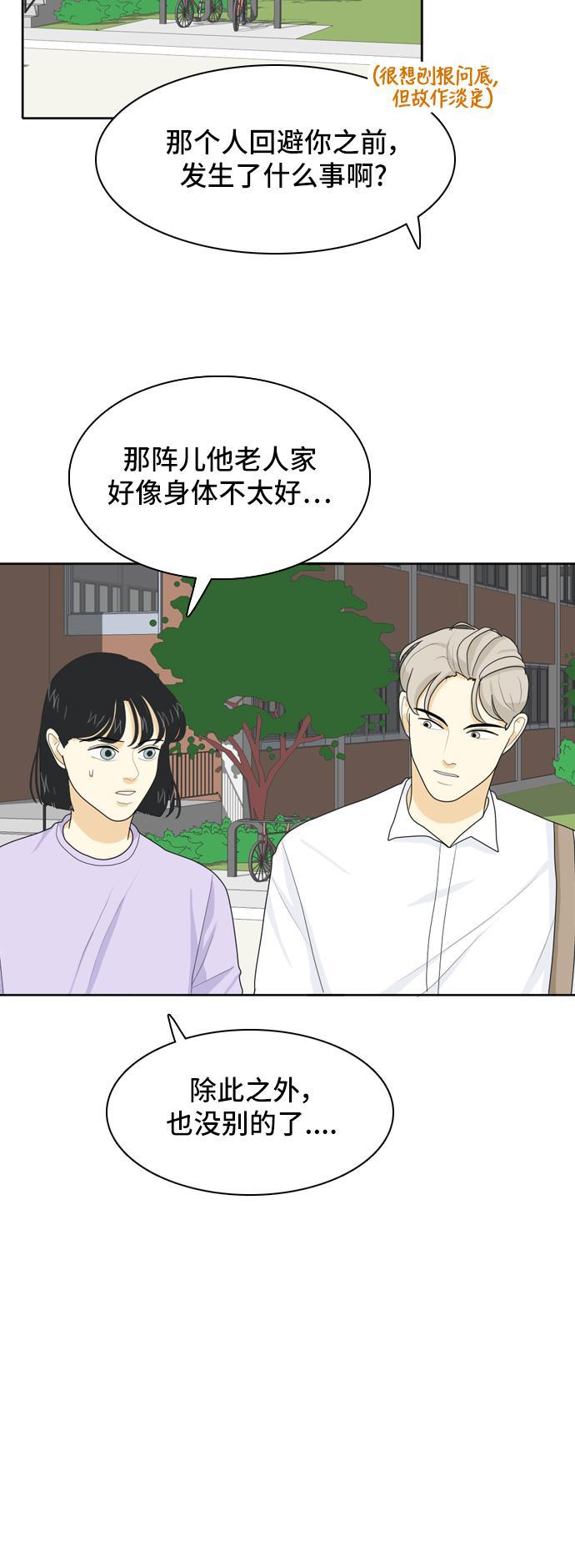 侦探学园q漫画韩漫全集-[第45话] 甲方与乙方无删减无遮挡章节图片 
