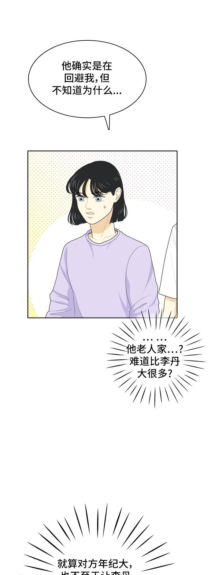 侦探学园q漫画韩漫全集-[第45话] 甲方与乙方无删减无遮挡章节图片 