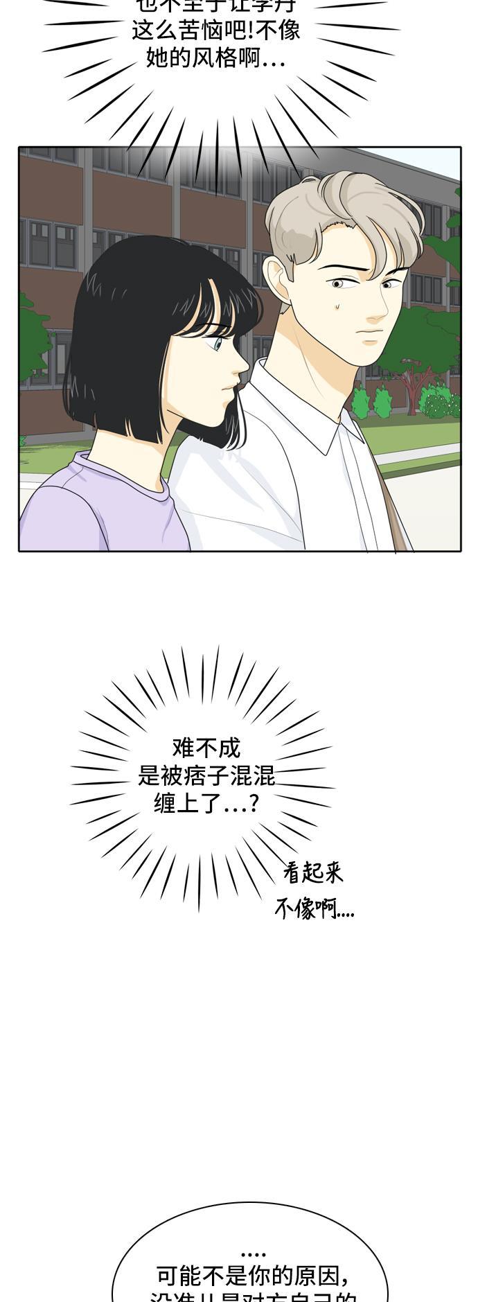 侦探学园q漫画韩漫全集-[第45话] 甲方与乙方无删减无遮挡章节图片 