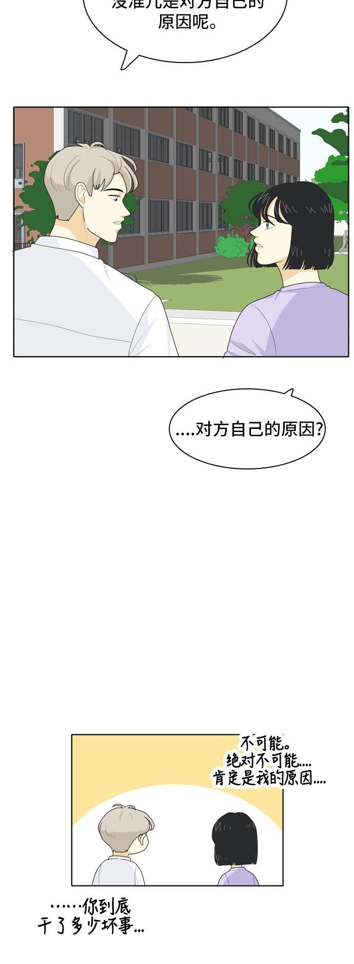 侦探学园q漫画韩漫全集-[第45话] 甲方与乙方无删减无遮挡章节图片 