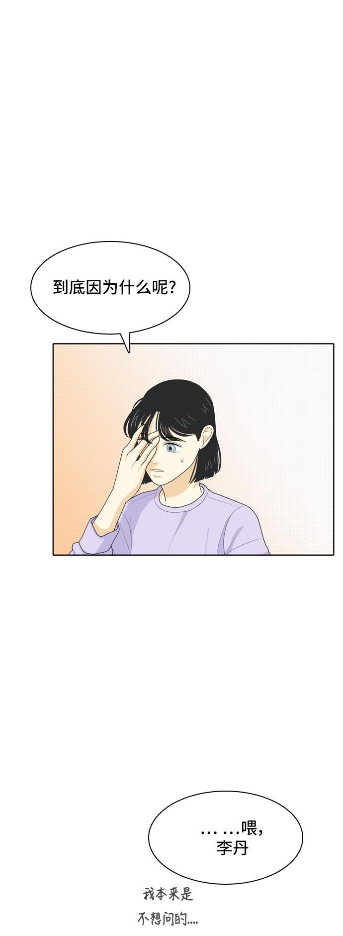 侦探学园q漫画韩漫全集-[第45话] 甲方与乙方无删减无遮挡章节图片 