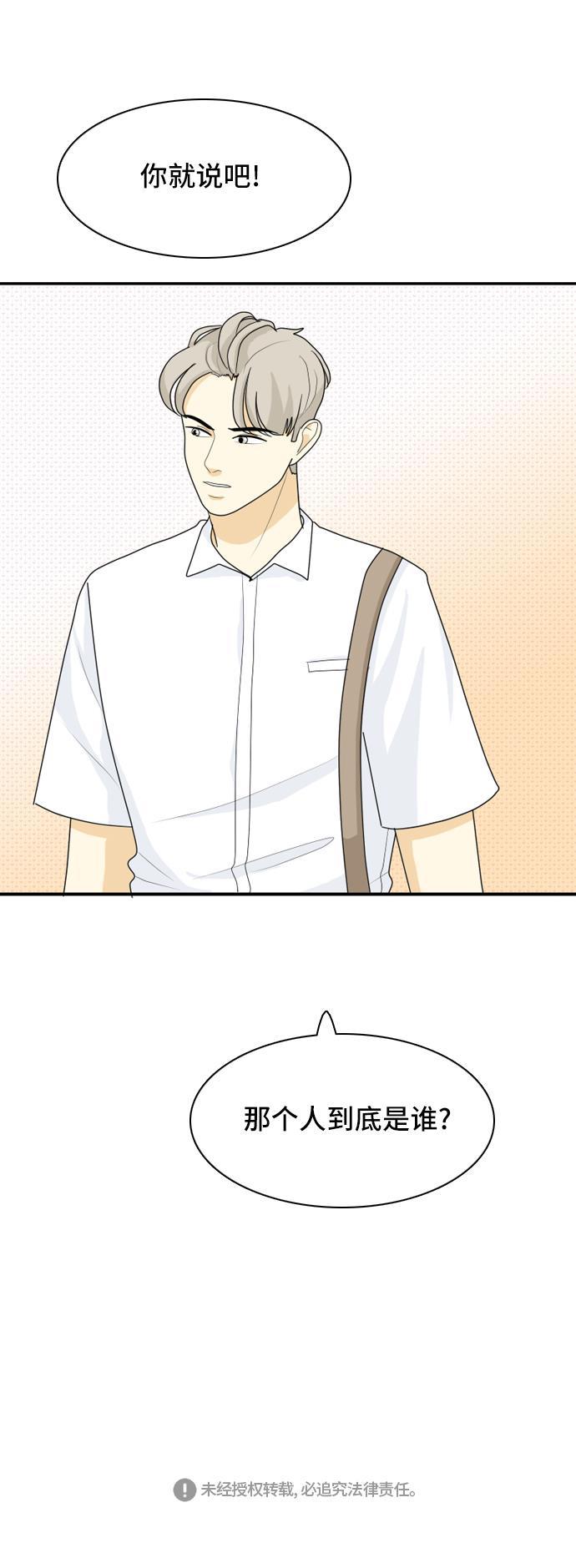 侦探学园q漫画韩漫全集-[第45话] 甲方与乙方无删减无遮挡章节图片 