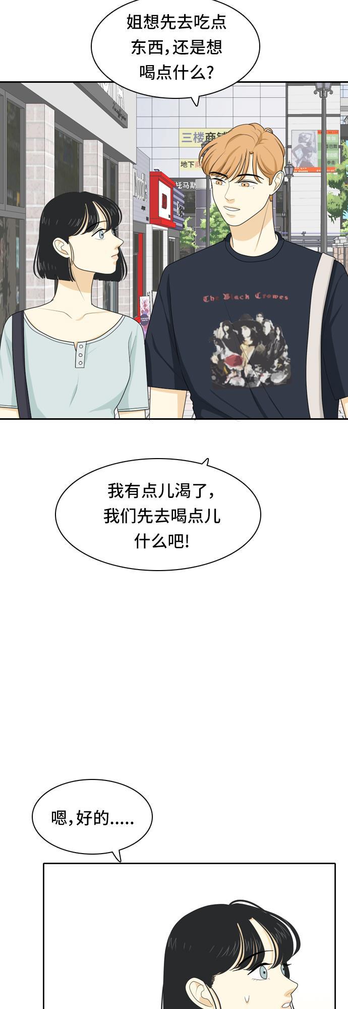 侦探学园q漫画韩漫全集-[第56话] 表明立场6无删减无遮挡章节图片 
