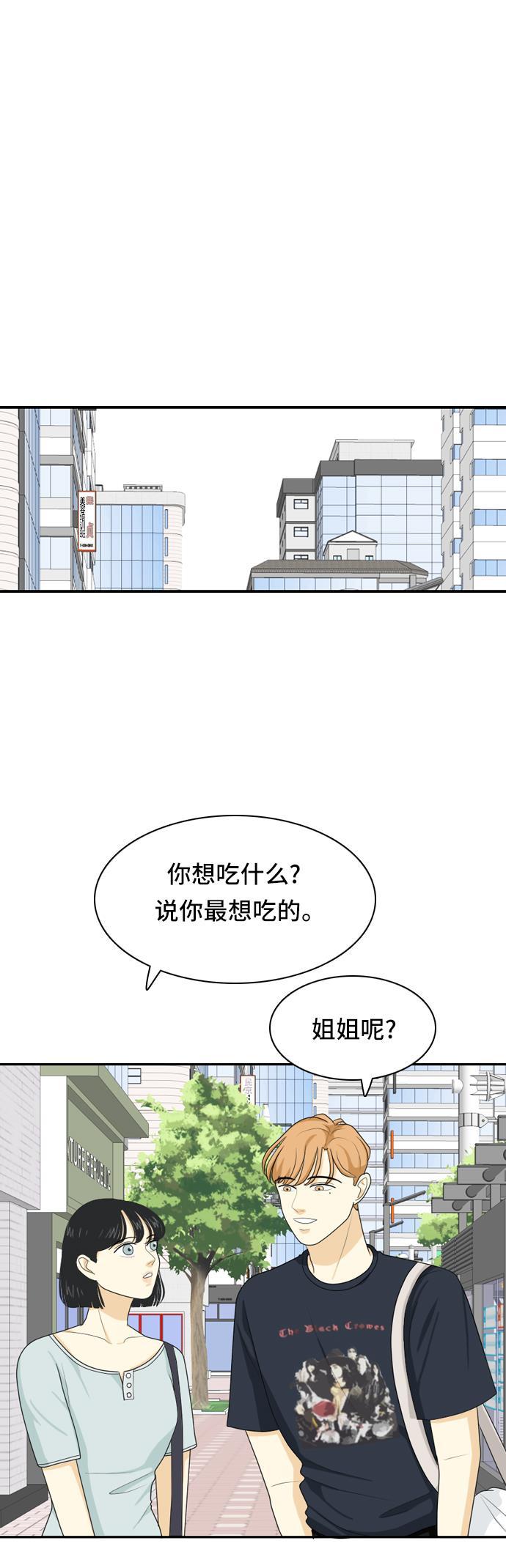 侦探学园q漫画韩漫全集-[第56话] 表明立场6无删减无遮挡章节图片 