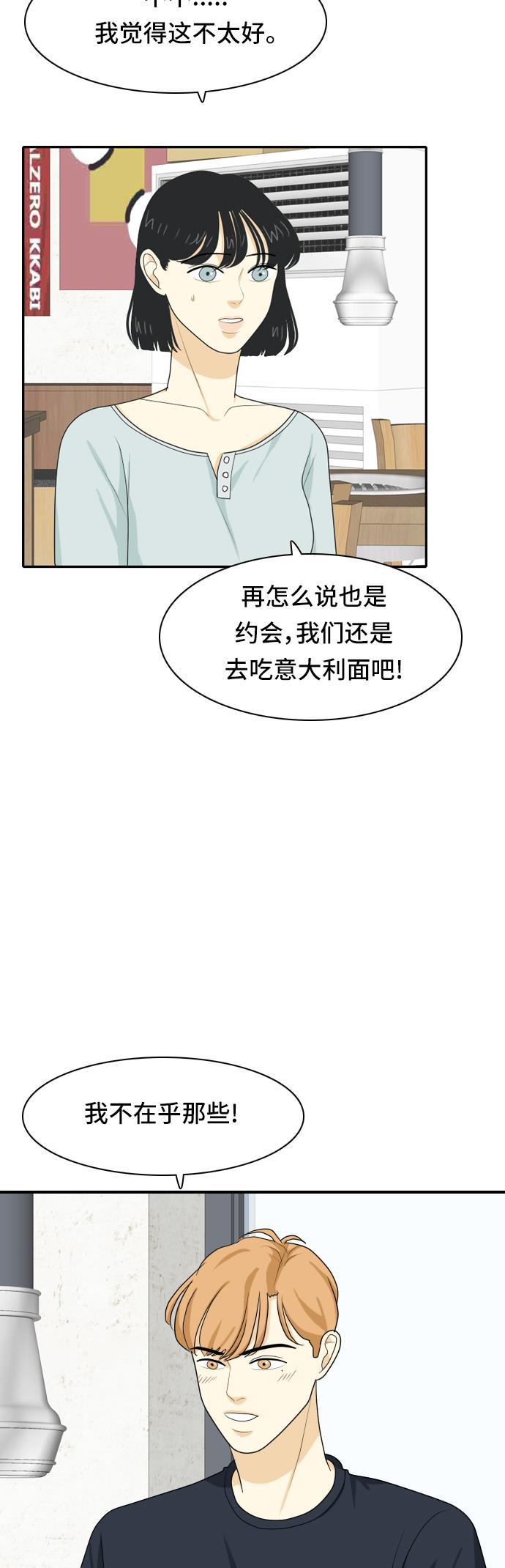 侦探学园q漫画韩漫全集-[第56话] 表明立场6无删减无遮挡章节图片 