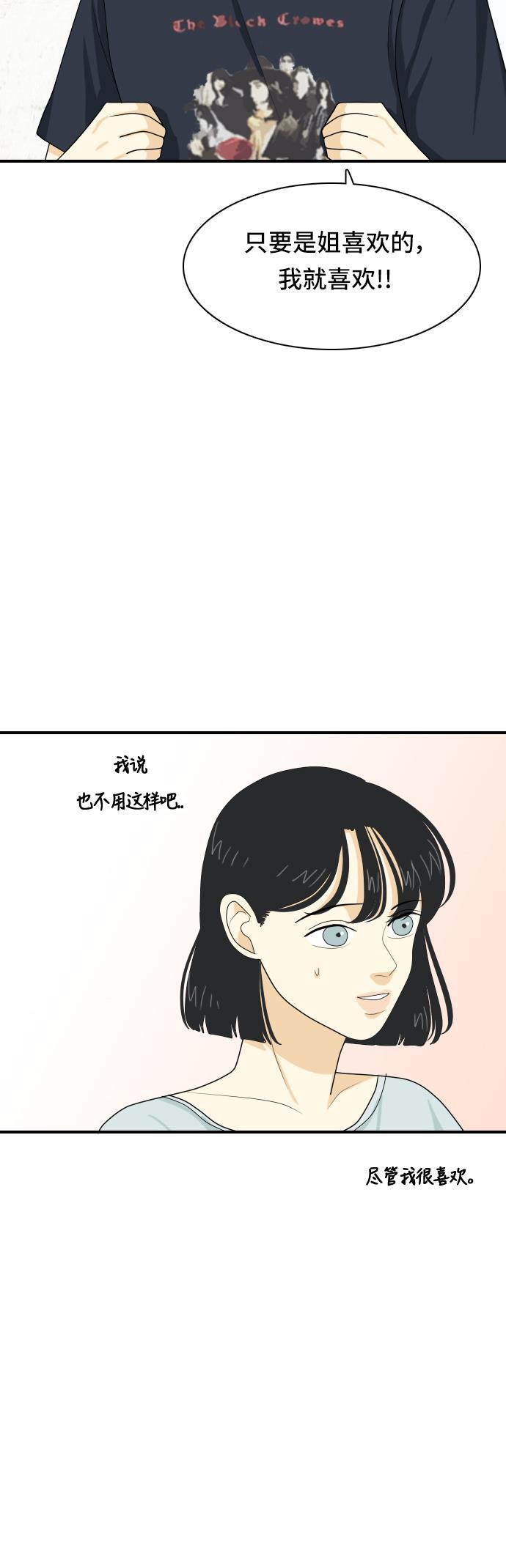 侦探学园q漫画韩漫全集-[第56话] 表明立场6无删减无遮挡章节图片 
