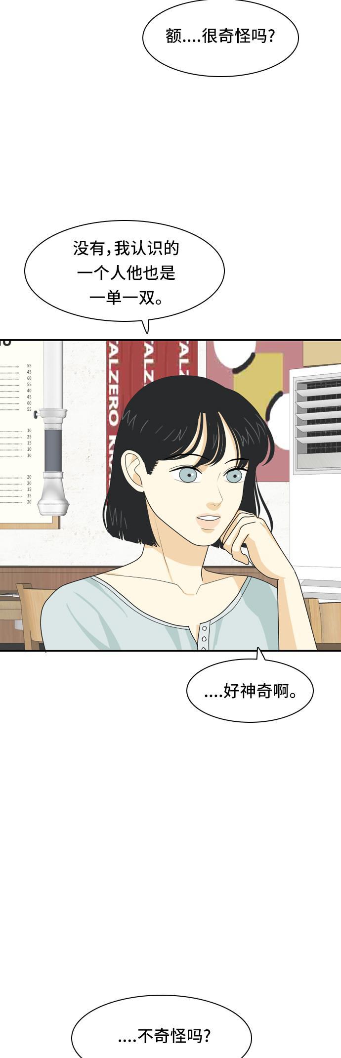 侦探学园q漫画韩漫全集-[第56话] 表明立场6无删减无遮挡章节图片 