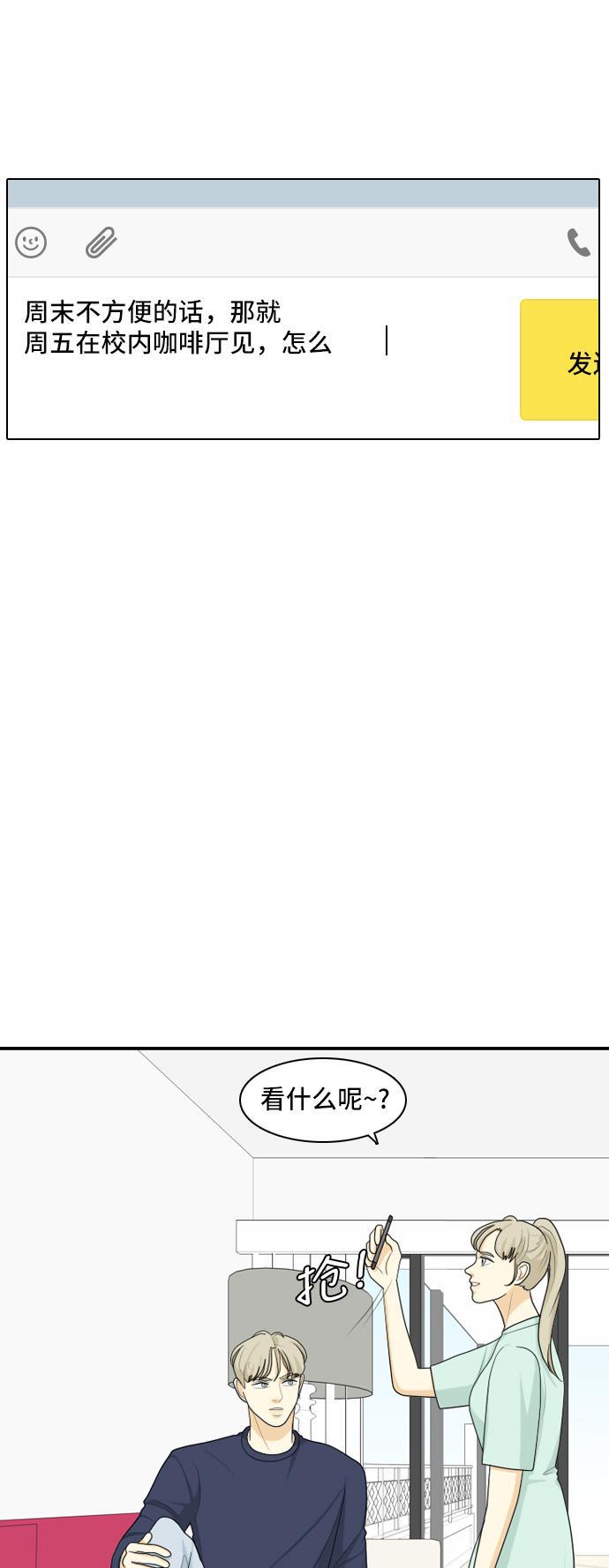 侦探学园q漫画韩漫全集-[第66话] 四角恋 2无删减无遮挡章节图片 