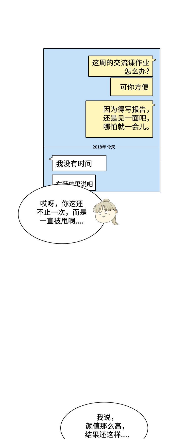 侦探学园q漫画韩漫全集-[第66话] 四角恋 2无删减无遮挡章节图片 