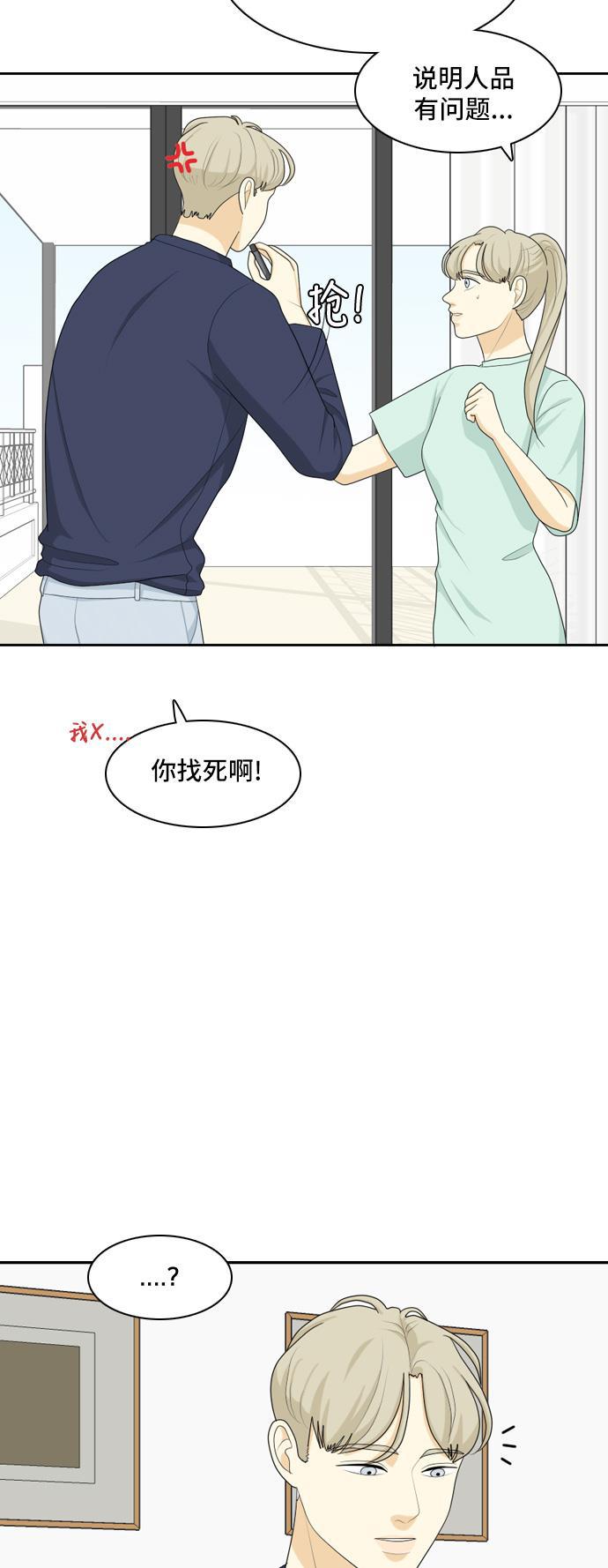 侦探学园q漫画韩漫全集-[第66话] 四角恋 2无删减无遮挡章节图片 