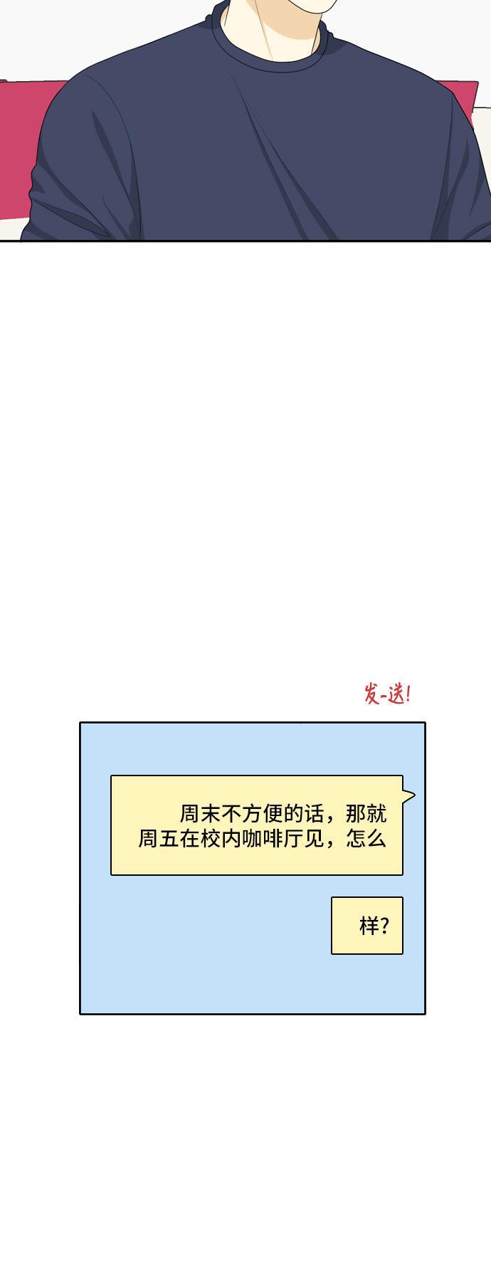侦探学园q漫画韩漫全集-[第66话] 四角恋 2无删减无遮挡章节图片 