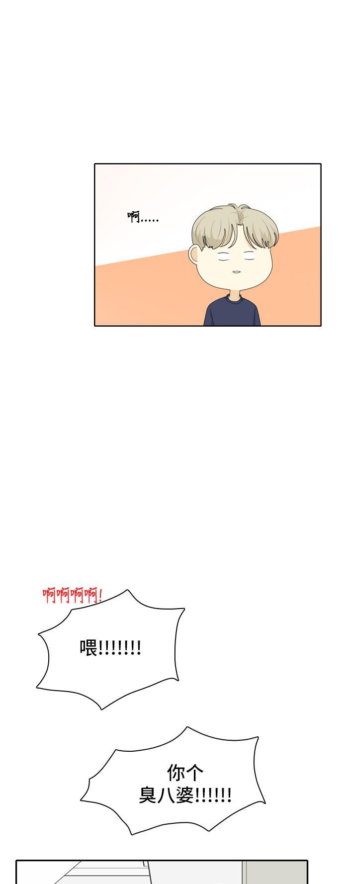 侦探学园q漫画韩漫全集-[第66话] 四角恋 2无删减无遮挡章节图片 
