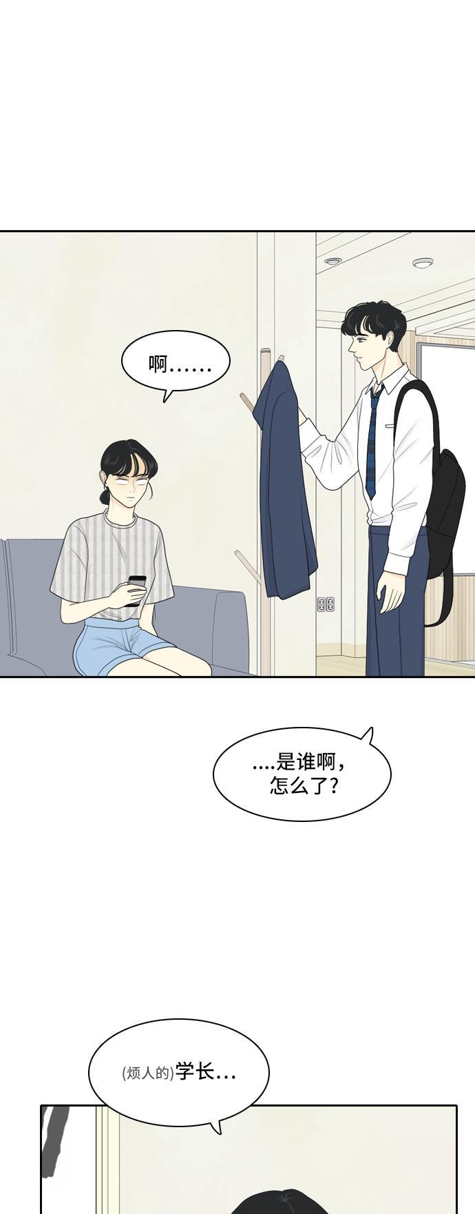 侦探学园q漫画韩漫全集-[第66话] 四角恋 2无删减无遮挡章节图片 