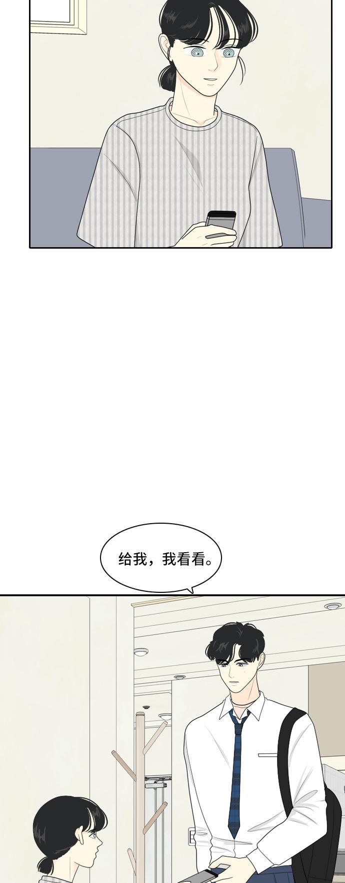 侦探学园q漫画韩漫全集-[第66话] 四角恋 2无删减无遮挡章节图片 