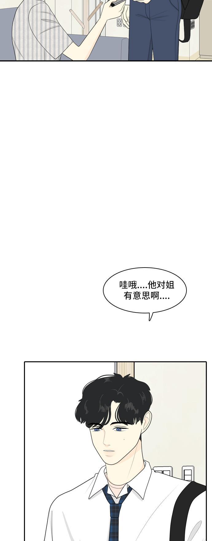 侦探学园q漫画韩漫全集-[第66话] 四角恋 2无删减无遮挡章节图片 