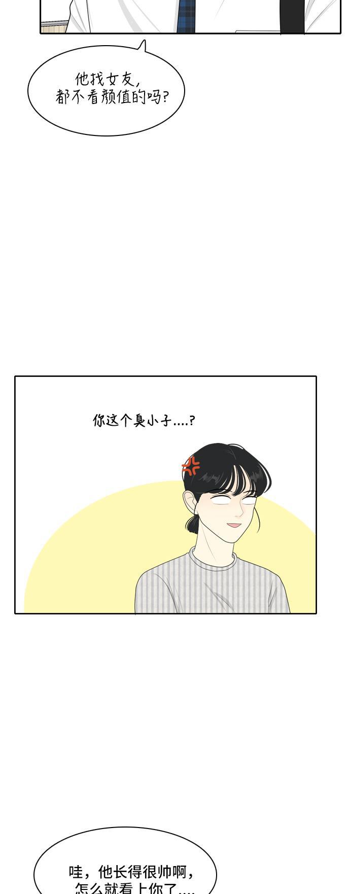 侦探学园q漫画韩漫全集-[第66话] 四角恋 2无删减无遮挡章节图片 