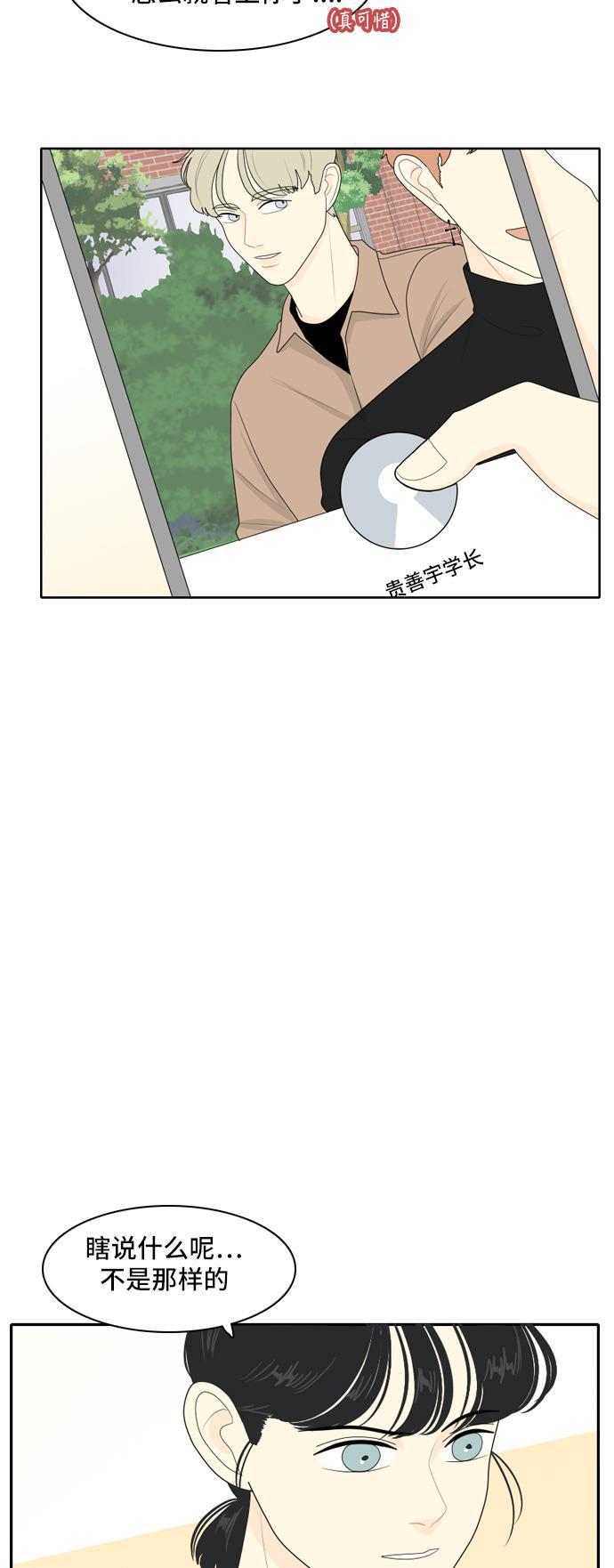 侦探学园q漫画韩漫全集-[第66话] 四角恋 2无删减无遮挡章节图片 