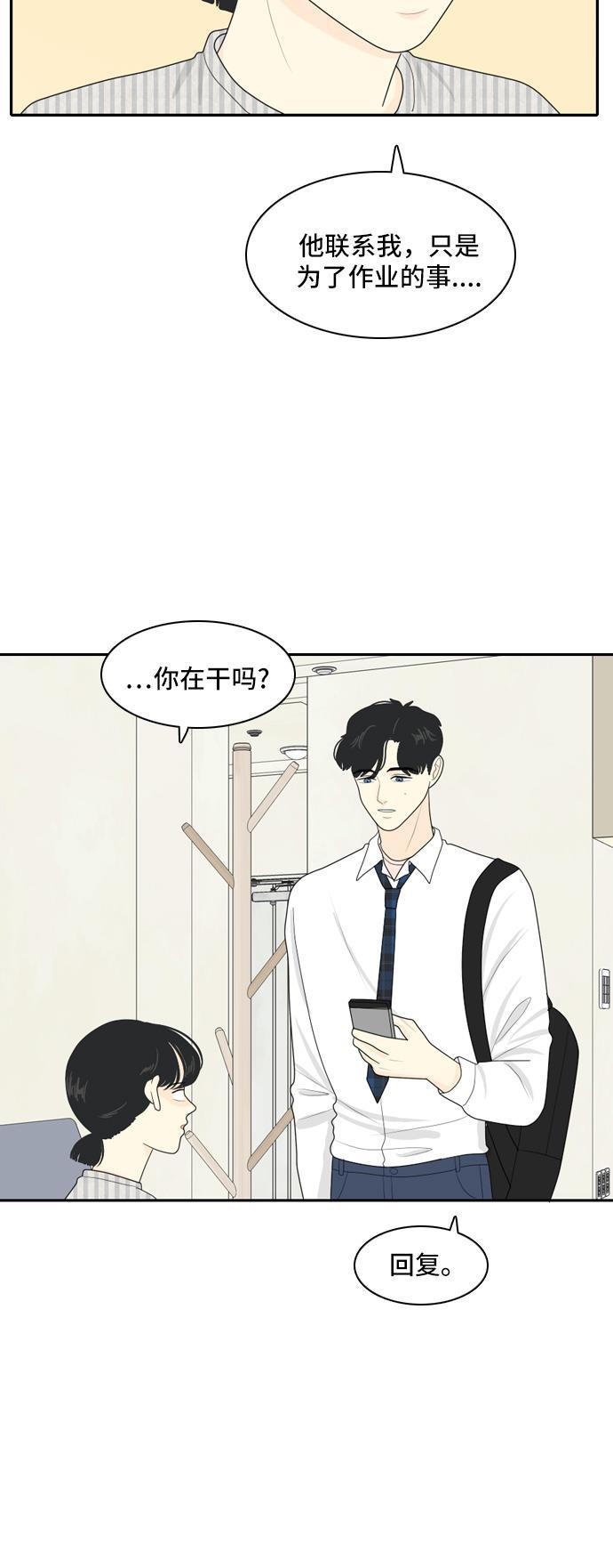 侦探学园q漫画韩漫全集-[第66话] 四角恋 2无删减无遮挡章节图片 