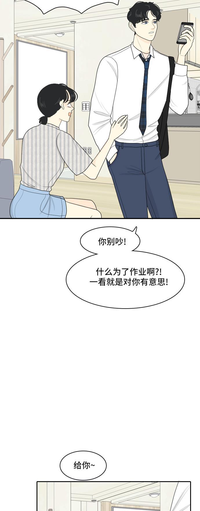 侦探学园q漫画韩漫全集-[第66话] 四角恋 2无删减无遮挡章节图片 