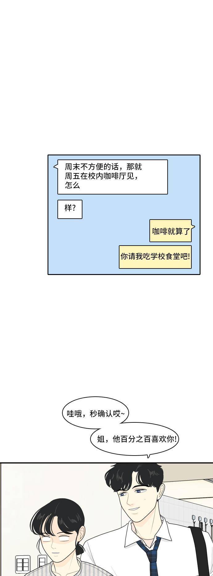 侦探学园q漫画韩漫全集-[第66话] 四角恋 2无删减无遮挡章节图片 